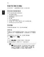 Preview for 1614 page of Acer Aspire ONE 522 Generic User Manual