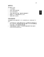 Preview for 1617 page of Acer Aspire ONE 522 Generic User Manual