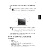 Preview for 1685 page of Acer Aspire ONE 522 Generic User Manual