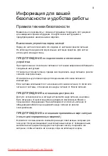 Предварительный просмотр 693 страницы Acer Aspire One AOD257 Generic User Manual