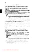 Предварительный просмотр 722 страницы Acer Aspire One AOD257 Generic User Manual