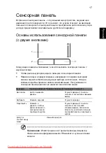 Предварительный просмотр 729 страницы Acer Aspire One AOD257 Generic User Manual