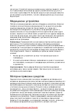 Предварительный просмотр 1196 страницы Acer Aspire One AOD257 Generic User Manual