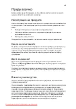 Предварительный просмотр 1201 страницы Acer Aspire One AOD257 Generic User Manual