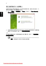 Предварительный просмотр 1590 страницы Acer Aspire One AOD257 Generic User Manual