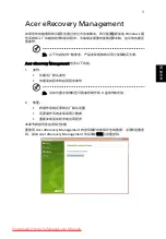 Предварительный просмотр 1647 страницы Acer Aspire One AOD257 Generic User Manual