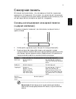 Preview for 581 page of Acer Aspire ONE D255E User Manual