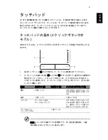 Preview for 1185 page of Acer Aspire ONE D255E User Manual