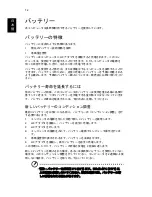 Preview for 1194 page of Acer Aspire ONE D255E User Manual