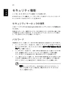 Preview for 1202 page of Acer Aspire ONE D255E User Manual