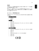 Preview for 1211 page of Acer Aspire ONE D255E User Manual