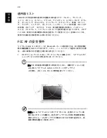 Preview for 1212 page of Acer Aspire ONE D255E User Manual