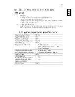 Preview for 1263 page of Acer Aspire ONE D255E User Manual