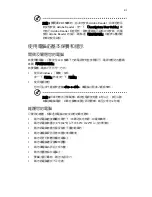 Preview for 1275 page of Acer Aspire ONE D255E User Manual