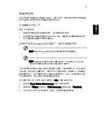 Preview for 1287 page of Acer Aspire ONE D255E User Manual