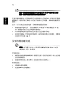 Preview for 1290 page of Acer Aspire ONE D255E User Manual