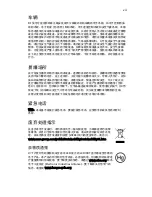 Preview for 1315 page of Acer Aspire ONE D255E User Manual