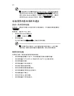 Preview for 1320 page of Acer Aspire ONE D255E User Manual