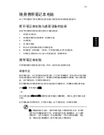 Preview for 1339 page of Acer Aspire ONE D255E User Manual