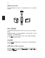 Preview for 1346 page of Acer Aspire ONE D255E User Manual