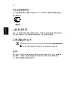 Preview for 1350 page of Acer Aspire ONE D255E User Manual