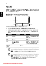 Preview for 1602 page of Acer Aspire One N57DQBB Generic User Manual