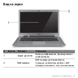 Preview for 1269 page of Acer Aspire S3 series User Manual