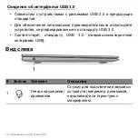 Preview for 1274 page of Acer Aspire S3 series User Manual