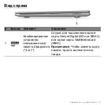 Preview for 1275 page of Acer Aspire S3 series User Manual