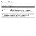 Preview for 1281 page of Acer Aspire S3 series User Manual