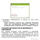 Preview for 1289 page of Acer Aspire S3 series User Manual