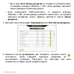 Preview for 1296 page of Acer Aspire S3 series User Manual