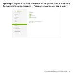 Preview for 1343 page of Acer Aspire S3 series User Manual