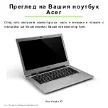 Preview for 2186 page of Acer Aspire S3 series User Manual