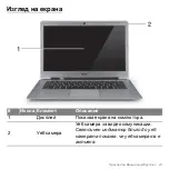 Preview for 2187 page of Acer Aspire S3 series User Manual