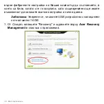 Preview for 2202 page of Acer Aspire S3 series User Manual