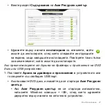 Preview for 2211 page of Acer Aspire S3 series User Manual