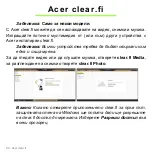 Preview for 2224 page of Acer Aspire S3 series User Manual