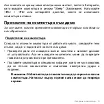 Preview for 2239 page of Acer Aspire S3 series User Manual