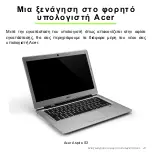 Preview for 2637 page of Acer Aspire S3 series User Manual