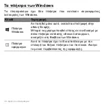 Preview for 2650 page of Acer Aspire S3 series User Manual