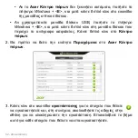 Preview for 2666 page of Acer Aspire S3 series User Manual