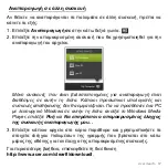 Preview for 2681 page of Acer Aspire S3 series User Manual