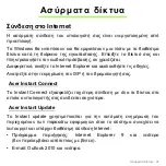 Preview for 2705 page of Acer Aspire S3 series User Manual