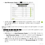 Preview for 2891 page of Acer Aspire S3 series User Manual