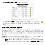 Preview for 2892 page of Acer Aspire S3 series User Manual