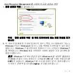 Preview for 2895 page of Acer Aspire S3 series User Manual