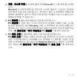 Preview for 2899 page of Acer Aspire S3 series User Manual