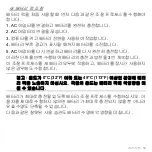 Preview for 2909 page of Acer Aspire S3 series User Manual