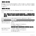 Preview for 2911 page of Acer Aspire S3 series User Manual